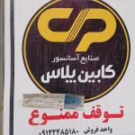 الفبای ساخت ساختمان در ایران؛ اسکلت فلزی یا اسکلت بتنی؟