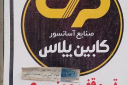 الفبای ساخت ساختمان در ایران؛ اسکلت فلزی یا اسکلت بتنی؟