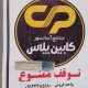 الفبای ساخت ساختمان در ایران؛ اسکلت فلزی یا اسکلت بتنی؟